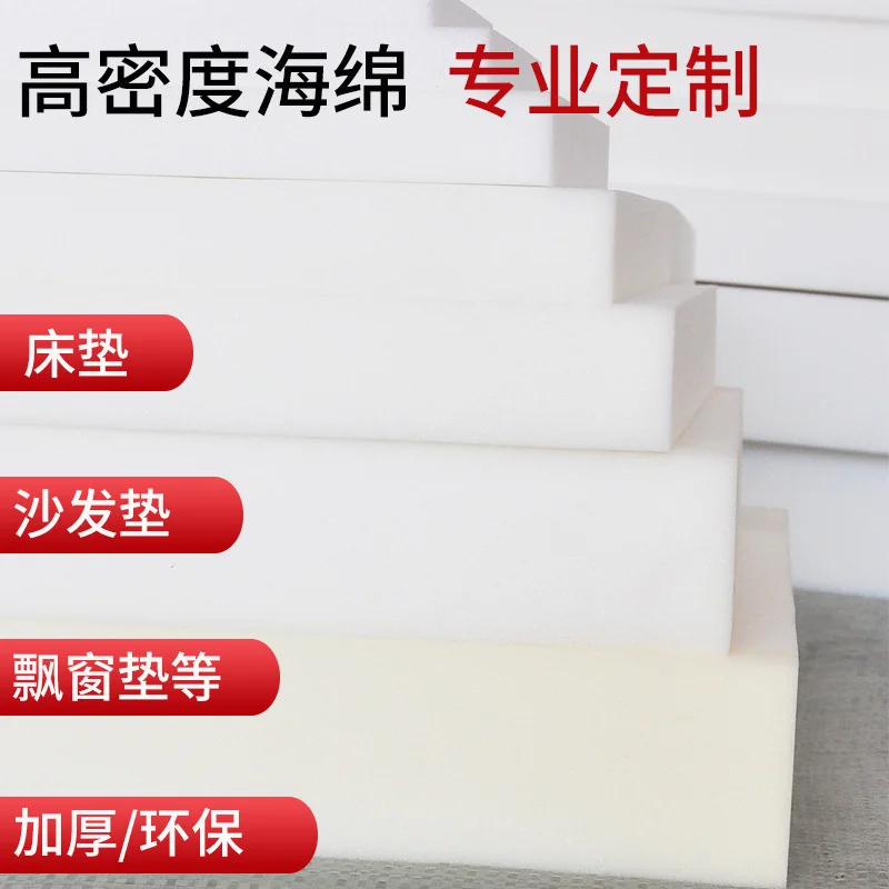 High Density Seat Foam Rubber  - Polyurethane Foam Sheet incelemesi ve fiyatı