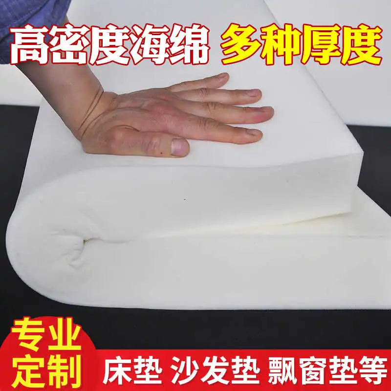 High Density Seat Foam Rubber  - Polyurethane Foam Sheet incelemesi ve fiyatı